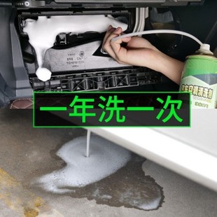 汽车空调清洗剂车用清洁抗菌免拆管道蒸发器出风口杀菌除臭剂