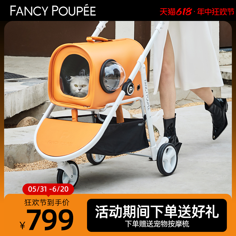 Fancypoupee宠宝宠物推车