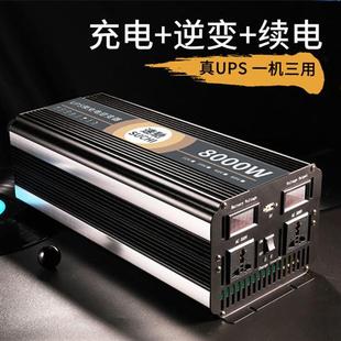 逆变变器电瓶一体大功率充电器24v变220v修正弦波车载家用船用UPS