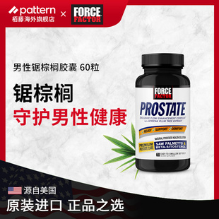 Force Factor男性锯棕榈番茄红素男士前列腺进口胶囊片栢藤生活馆