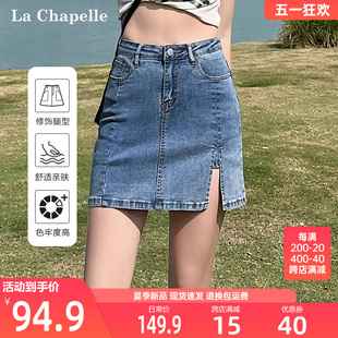 拉夏贝尔牛仔短裙女2024夏季新款高腰裤裙小个子半身裙a字包臀裙