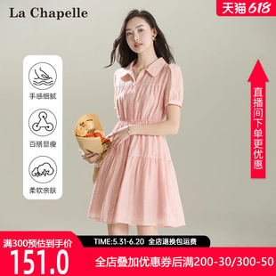 拉夏贝尔粉色衬衫连衣裙女2024夏季新款收腰显瘦高级感小个子中裙