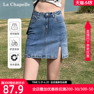 拉夏贝尔牛仔短裙女2024夏季新款高腰裤裙小个子半身裙a字包臀裙