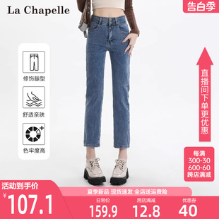 拉夏贝尔高腰烟管牛仔裤女2024春季新款宽松显瘦小个子九分直筒裤