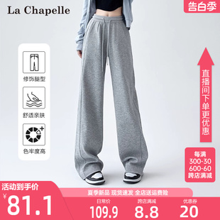 拉夏贝尔灰色运动裤女2024春季新款高腰宽松直筒垂感休闲阔腿卫裤