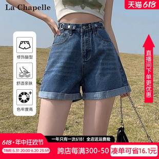 拉夏贝尔女2024年夏季新款高腰牛仔短裤宽松显瘦美式卷边a字热裤