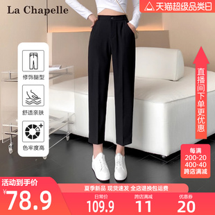 拉夏贝尔西装裤女2024夏季新款垂感直筒九分烟管裤小个子黑色西裤