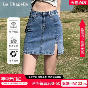 拉夏贝尔牛仔短裙女2024夏季新款高腰裤裙小个子半身裙a字包臀裙