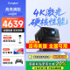 【政府补贴至高立减20%】当贝X5S Pro 4Kmax激光投影仪家用超高清高亮智能投屏激光电视投影机低蓝光护眼客厅