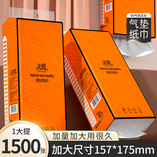 1500张纸巾悬挂式抽纸整箱家用实惠装卫生纸厕所纸餐巾纸面巾纸批