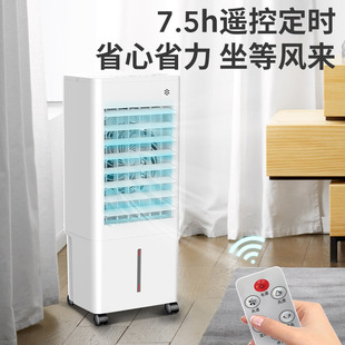 2022空调扇制冷器家用单冷风机移动冷气风扇水冷小型空调电扇立式