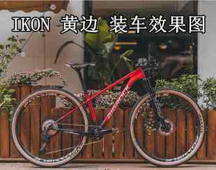 玛吉斯IKON 26 27.5X2.2/29寸*2.0 2.2 山地车防刺真空外胎 黄边