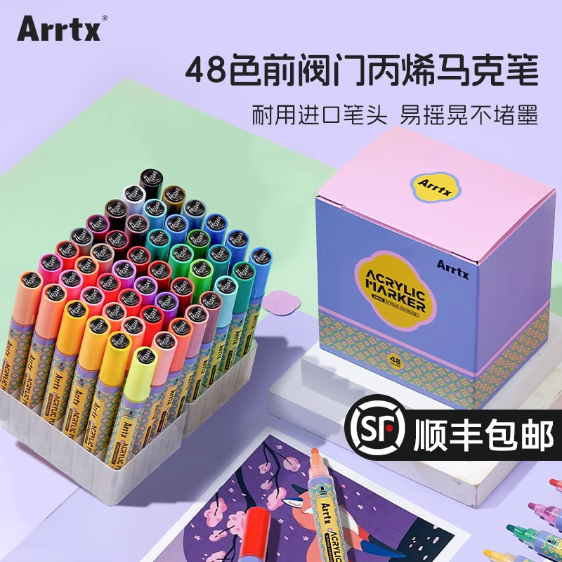 Arrtx阿泰诗初棠48色36色前