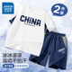 真维斯男童2025新款套装帅气时髦夏装男孩速干短袖儿童运动服夏季