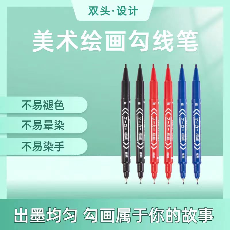 黑色勾线笔双头防水不掉色油性记号笔细头可加墨绘画专用笔勾线笔
