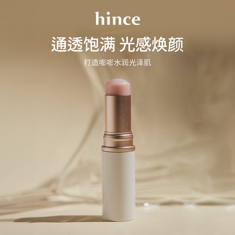 hince高光棒水润自然提亮立体修