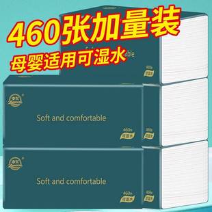 多米佳百货优选实惠装可湿水抽取式面巾纸一箱20大包每包460