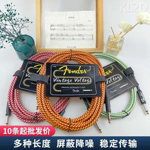 Fender芬达吉他连接线效果器音箱音频线电吉他贝斯乐器降噪屏蔽线