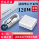 120W超级快充头雷珞克品牌适用华为100w充电器mate20 30pro p20/30原封120w手机60v20闪充pro插头6se线70正品