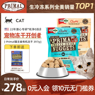 【临期特价】Primal普瑞摩猫冻干主食有机生骨肉高蛋白pr冻干397g