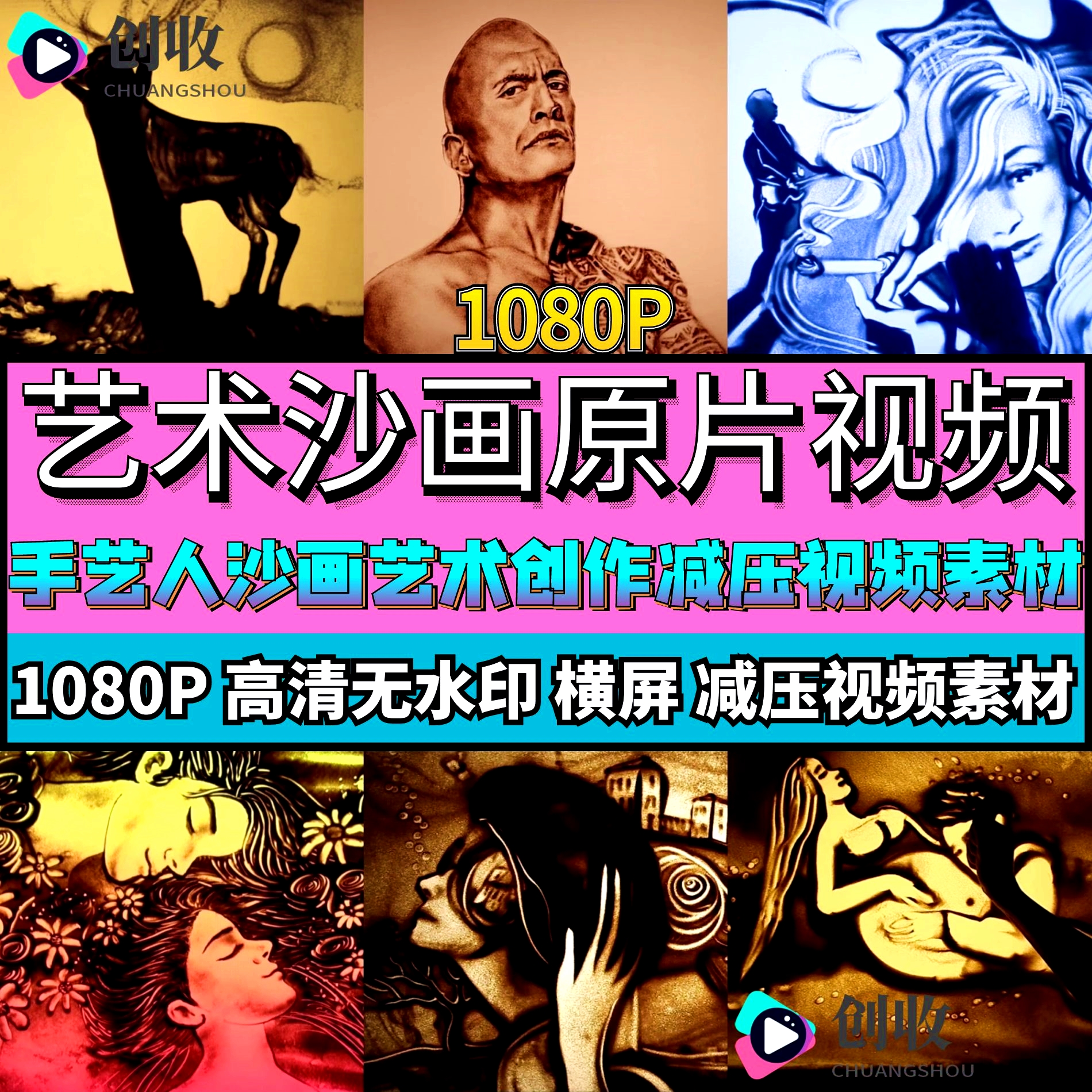 手工艺术沙画沙瓶视频手艺人创意作品解压减压短视频小说推文素材