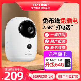 tplink家用监控摄像头 无线wifi免布线免插电5200mah锂电池充电版监控器 360度全景室内手机远程看护摄影头