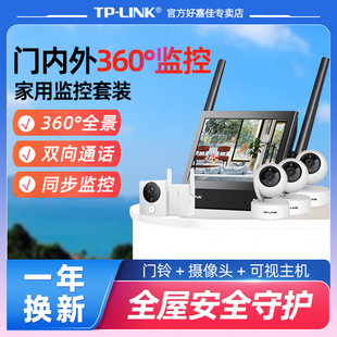 TP-LINK可视门铃摄像头家用监控智能摄像机电子猫眼带显示屏套装 室内室外360°全景可连接可视主机