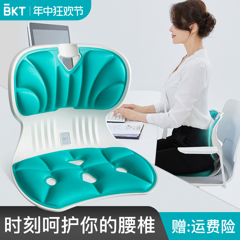 BKT护腰坐垫椅官方旗舰店人体工学