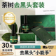 韩纪茶树祛黑头导出精华液套装官方旗舰店正品茶树去黑头套盒鼻膜