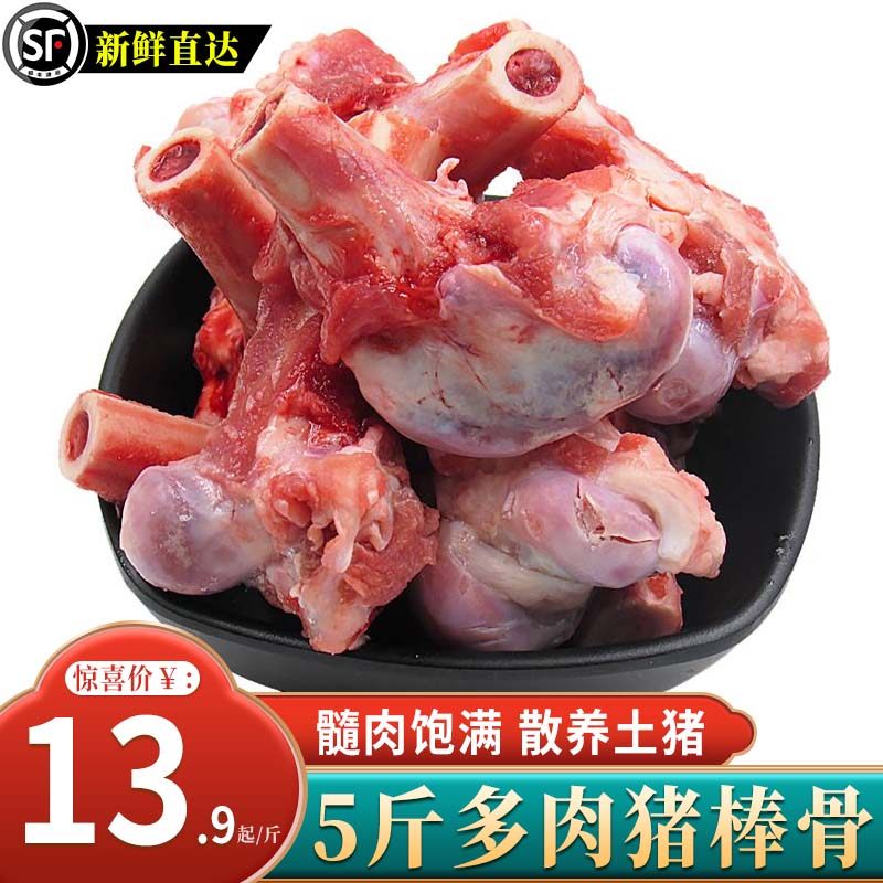 新鲜猪肉 猪棒骨新鲜带肉大棒骨冷冻商用筒骨酱大骨头骨髓筒子骨