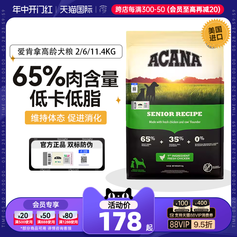 ACANA爱肯拿美国进口天然无谷鸡