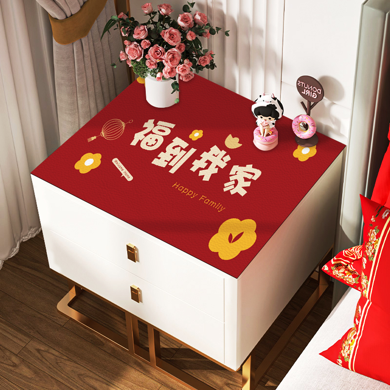 结婚婚房床头柜罩盖布红色桌垫防烫防水保护套垫卧室防滑防尘盖巾