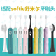 适用于日本softie舒米尔电动牙刷头RLT201/202替换头0.01mm细软毛