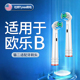 猫二适用OralB/欧乐B电动牙刷头替换通用欧乐比D12 D16 3757 3709