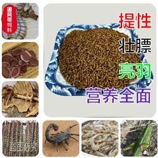 追风哥饲料 竹鸡大旺粮 七彩山鸡 提性 状膘 营养增强体力 包邮