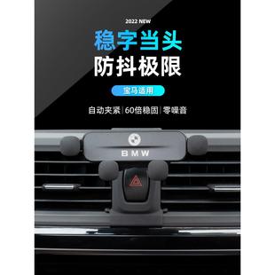 宝马专用车载手机支架7系5系3系2系1系X3/X1/X5/IX3/I3/X2/X6改装