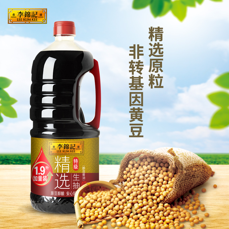 李锦记精选生抽1.9L大瓶加量装特级酿造生抽酱油（1.75L+150ml）