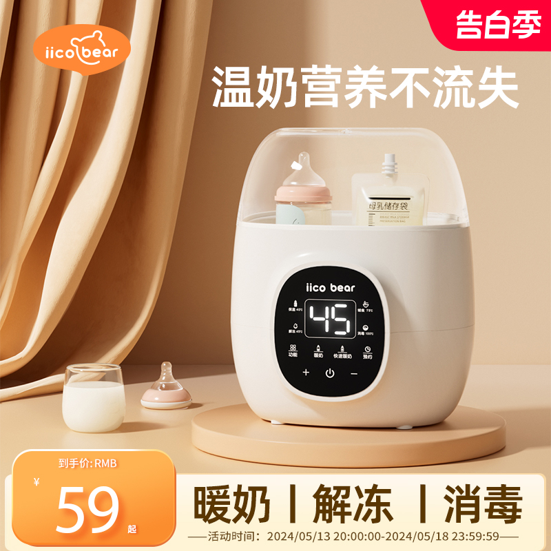 温奶器母乳奶瓶消毒器二合一体暖奶器