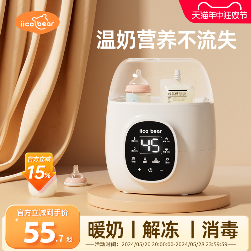 温奶器母乳奶瓶消毒器二合一体暖奶器