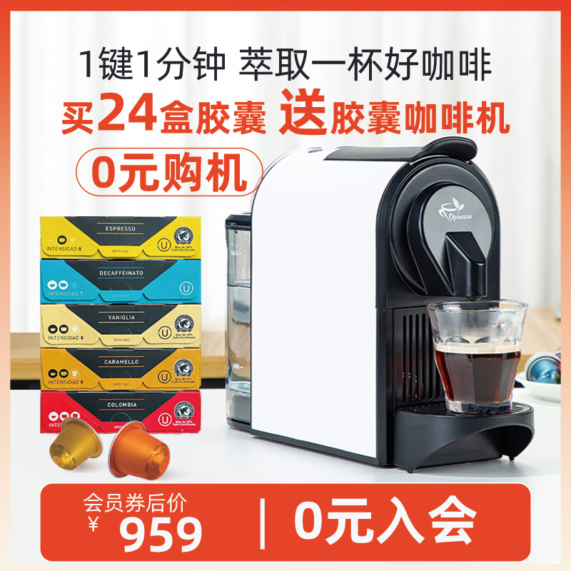 VIAGGIO西班牙进口兼容Nespresso浓缩黑咖啡胶囊240粒 送咖啡机