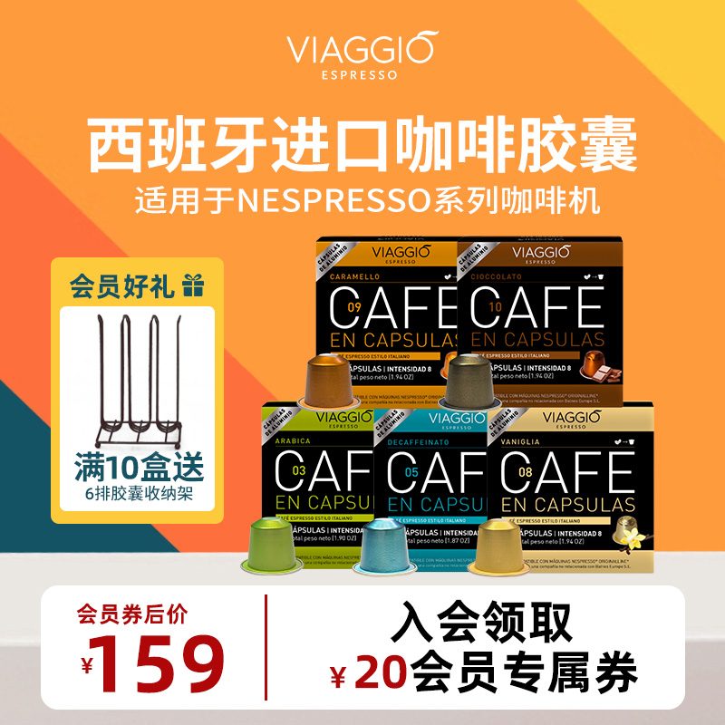 VIAGGIO西班牙进口兼容Nes