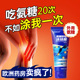 小蓝管关节涂抹膏外用氨糖软骨素凝胶运动关节修复舒缓西班牙同款