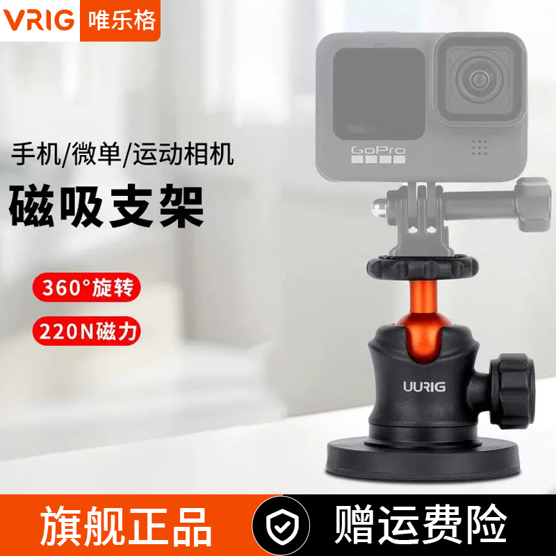 UURIG优瑞格gopro11/10/9运动相机车载支架拍摄适用insta360x3大疆action3配件磁吸汽车骑行吸盘固定底座云台