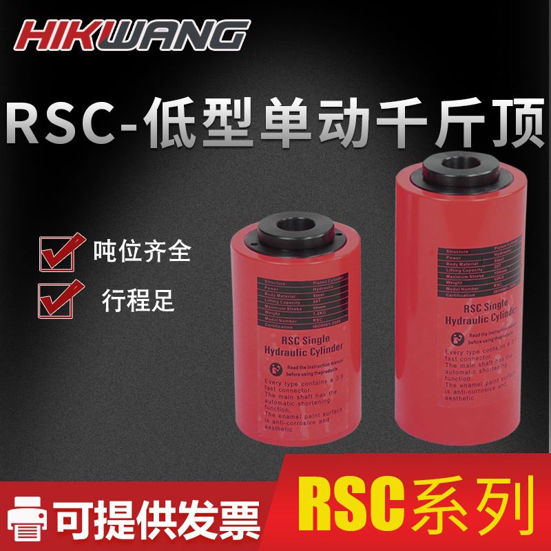 RSC-10050液压油缸电动220v380v短型100吨50行程液压千斤顶