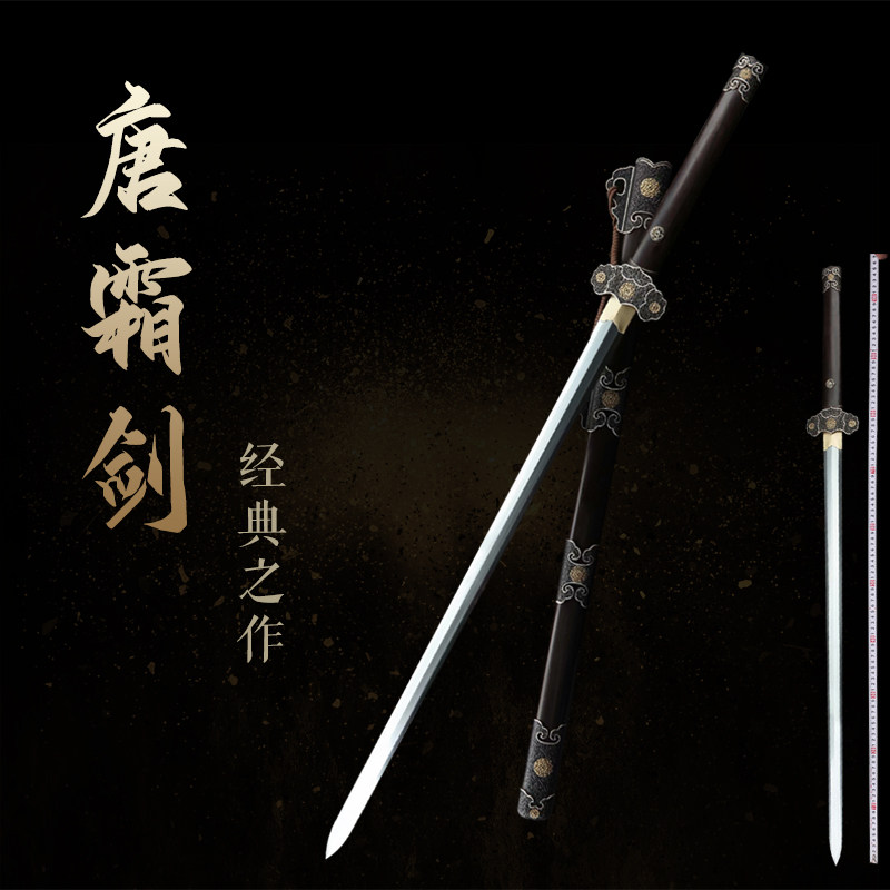 龙泉市周氏宝剑唐霜剑唐代收藏级别刀剑冷兵器刀剑未开刃