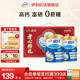 伊利欣活官方正品旗舰店中老年奶粉老年人高钙营养品成人奶粉送礼
