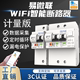 易微联WIFI计量手机远程遥控定时智能断路器空气开关漏电保护器