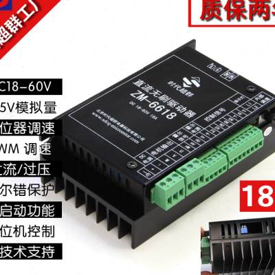 厂销24V直流无刷电机驱动器36V48V400W电位器调速带霍尔控制器Z品