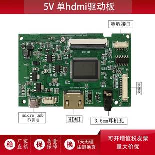 50针40针平板车载液晶改装显示器驱动板触摸外壳套件扩展副屏HDMI