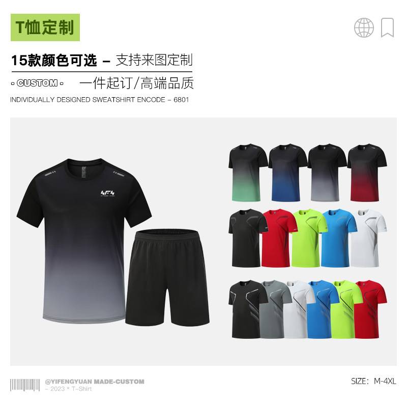 速干运动服套装男健身衣服冰丝夏季短袖T恤晨跑步篮球训练房短裤